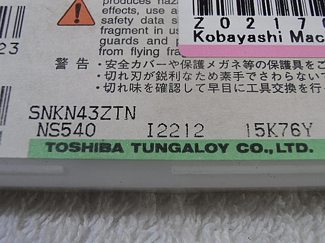 C108912 チップ 新品 タンガロイ SNKN43ZTN_2