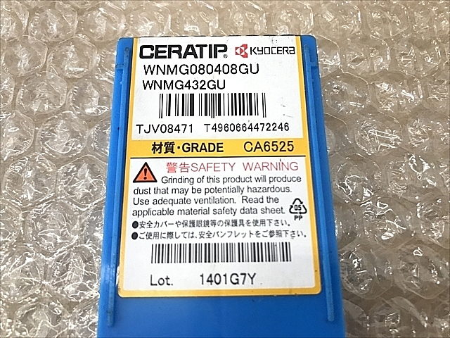 C108491 チップ 新品 京セラ WNMG080408GU_2