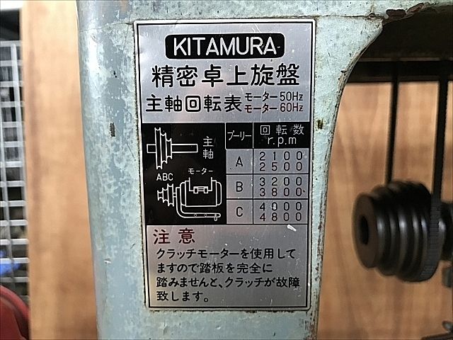 C107275 ペンチレース キタムラ機械 KL-6 | 株式会社 小林機械 C107275 ペンチレース キタムラ機械 KL-6 | 株式会社 小林機械