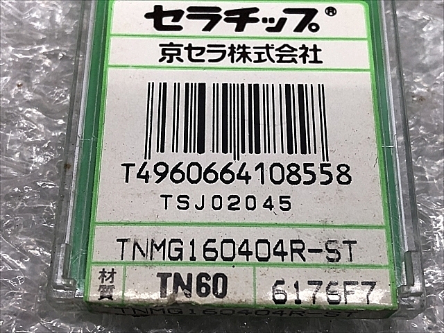 C107012 チップ 新品 京セラ TNMG160404R-ST_1