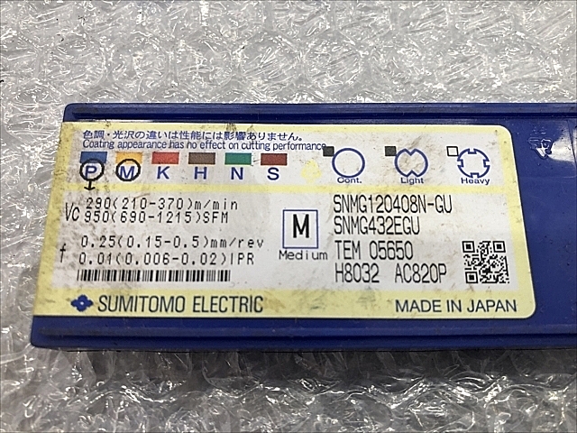 C106381 チップ 新品 住友電工 SNMG120408N-GU_1