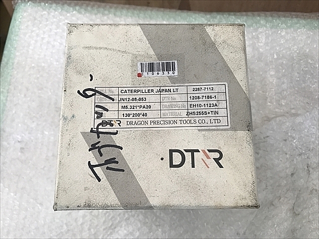 C106330 ホブカッター 新品 -- 2287-7112_2