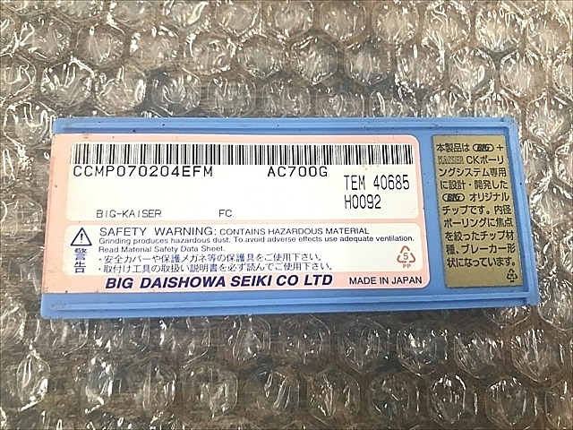 C105812 チップ 新品 BIG CCMP070204EFM_1