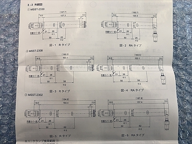 C103258 エアースピンドル ナカニシ MSST-2308RA_9