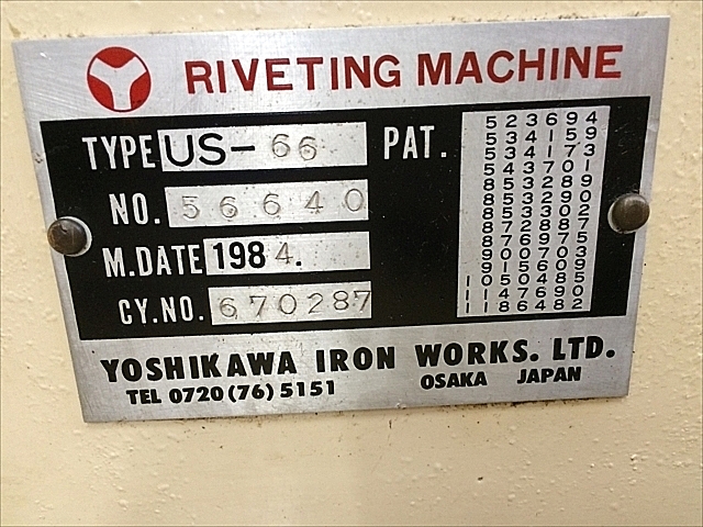 C103168 リベッティングマシン 吉川 US-66_6