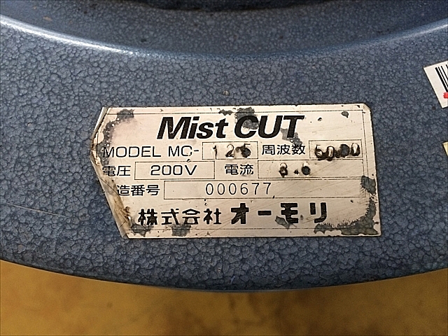C102320 ミストコレクター -- MC-125_3