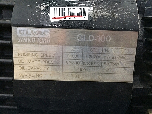 C102305 油回転真空ポンプ 日立 GLD-100_4