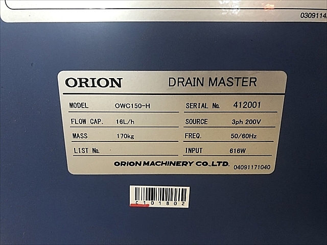 C101802 ドレン処理装置 オリオン OWC150-H_2