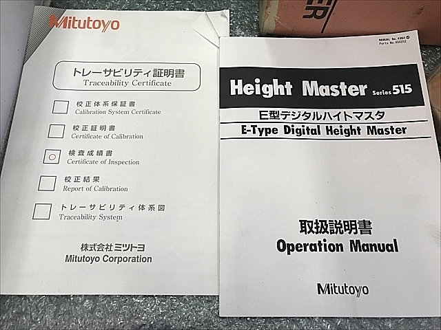 C101352 デジタルハイトマスター 新品 ミツトヨ HME-300DM(515