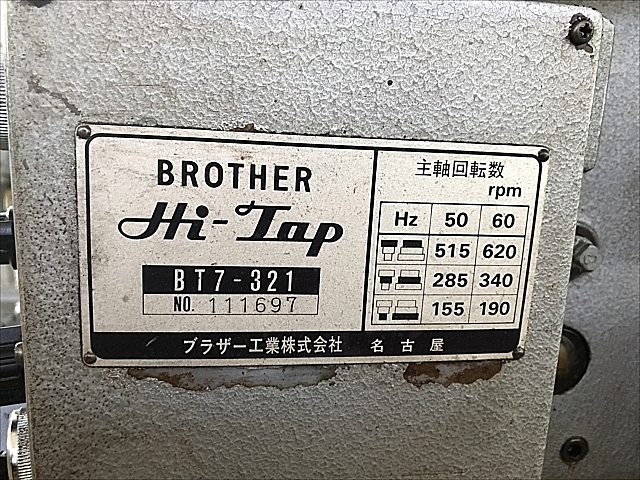 C100148 タッピング盤 ブラザー BT7-321 | 株式会社 小林機械 C100148 タッピング盤 ブラザー BT7-321 | 株式会社 小林機械