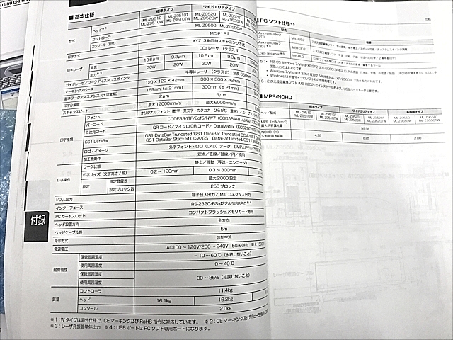 A137779 レーザーマーカー キーエンス ML-Z9510_7