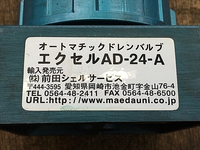 A135808 オートマチックドレンバルブ 前田シェル AD-24-A_3
