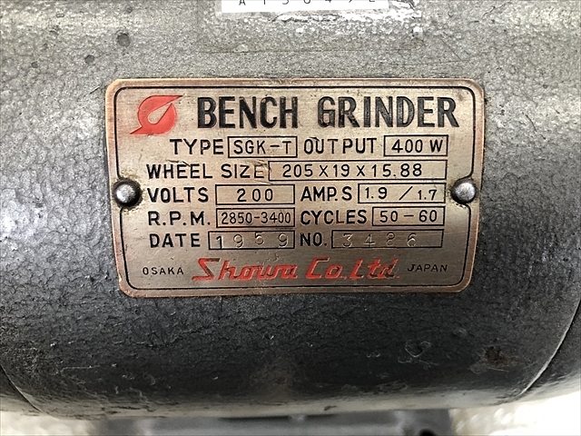 A130492 両頭グラインダー ショウワデンキ SGK-T | 株式会社 A130492 両頭グラインダー ショウワデンキ SGK-T | 株式会社