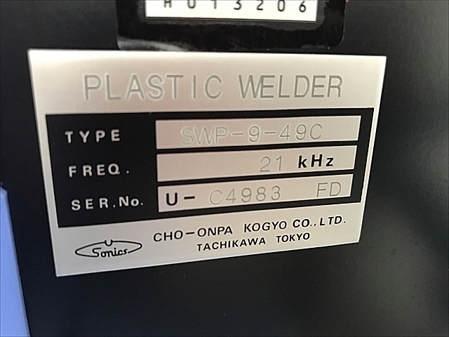 H013206 超音波プラスチックウエルダー 超音波工業 UPW1221G3X_12