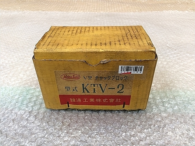 A126194 Vブロック 鐘通工業 KTV-2