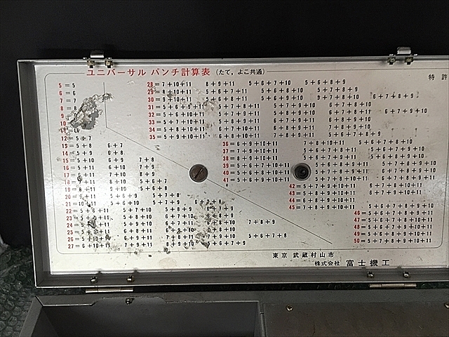 A100626 ユニバーサルパンチ 富士機工_12