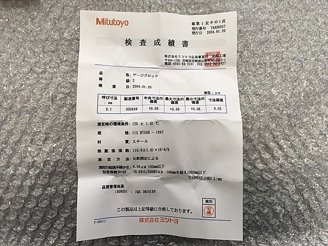 A105680 ブロックゲージ ミツトヨ 611821-04 4A | 株式会社 小林機械 A105680 ブロックゲージ ミツトヨ 611821-04 4A | 株式会社 小林機械