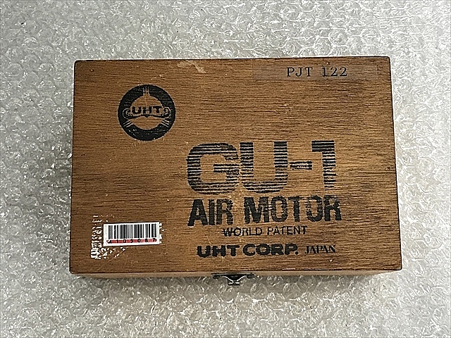 A105087 エアモータ UHT GU-1_0