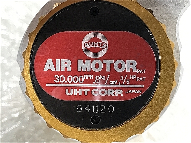 A105087 エアモータ UHT GU-1_5