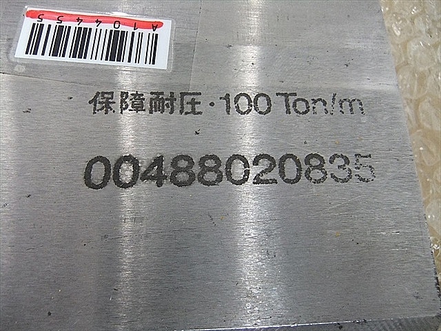 A104455 金型 マザックセントラル 00488020835_7