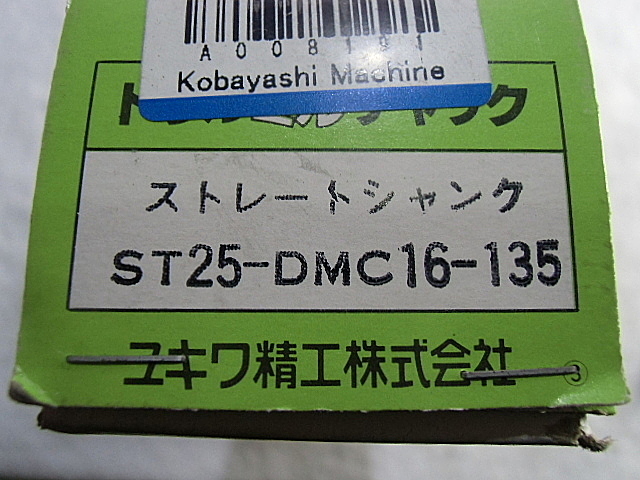 A008194 コレットホルダー ユキワ精工 ST25-DMC16-135_1