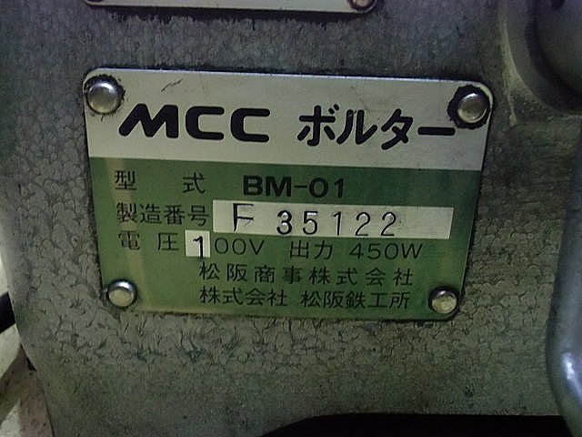 A018220 パイプネジ切り機 松阪鉄工所 BM-01_8