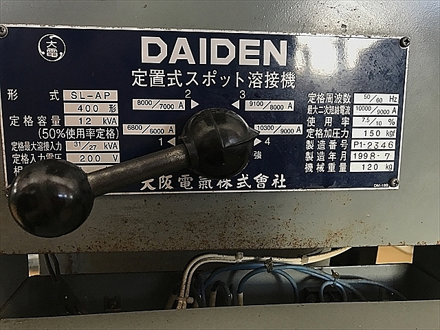 A114905 スポット溶接機 ダイデン SL-AP400 | 株式会社 小林機械 A114905 スポット溶接機 ダイデン SL-AP400 | 株式会社 小林機械
