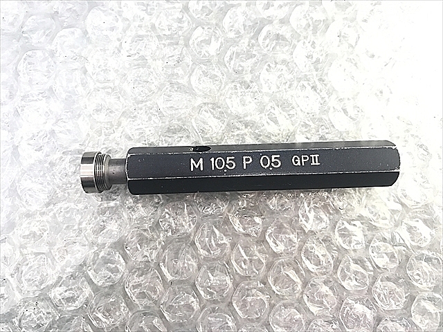 A118355 ネジプラグゲージ 第一測範 M10.5P0.5