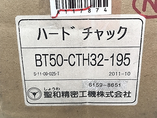 A117873 コレットホルダー 新品 聖和精機 BT50-CTH32-195_2