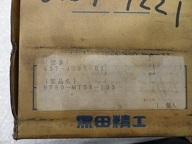 A117448 モールステーパーホルダー 新品 DAITO BT50-MTS4-105_4