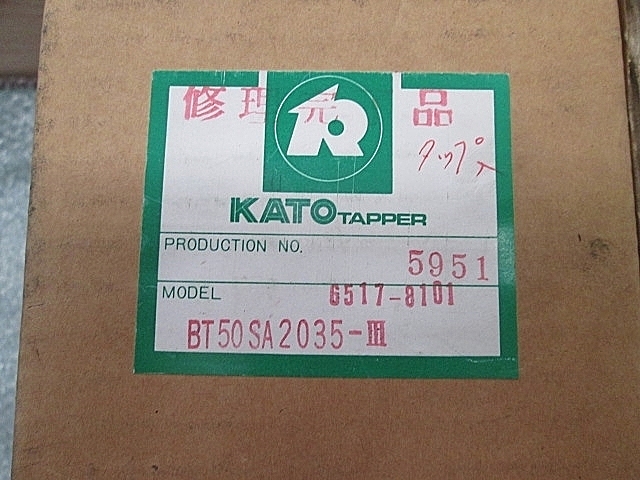 A117344 タップホルダー KATO BT50-SA2035-ⅢD_4