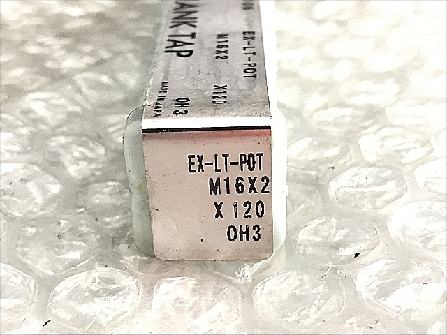 A117113 タップ 新品 OSG EX-LT-POT M16×2×120_1