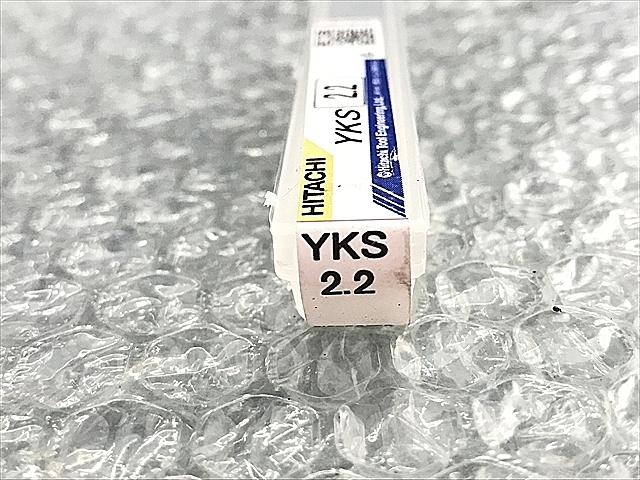 A116431 ストレートドリル 新品 日立 YKS 2.2_1