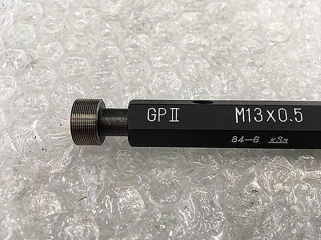 A116255 ネジプラグゲージ 小泉測基 M13P0.5_2