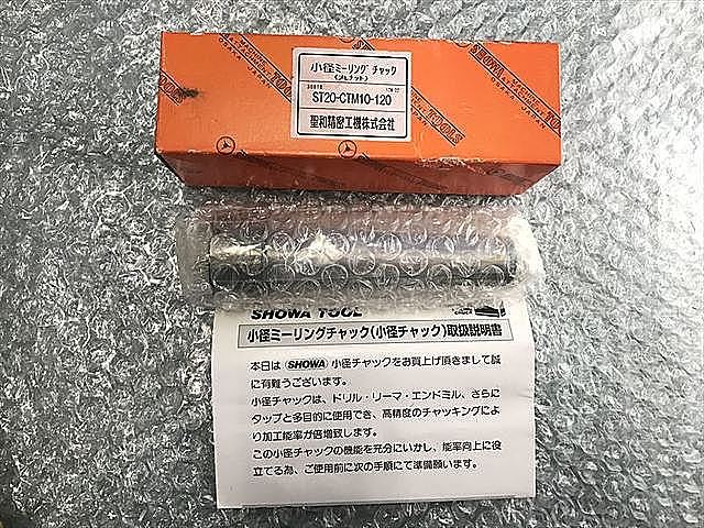 A115041 コレットホルダー 新品 聖和精機 ST20-CTM10-120_0