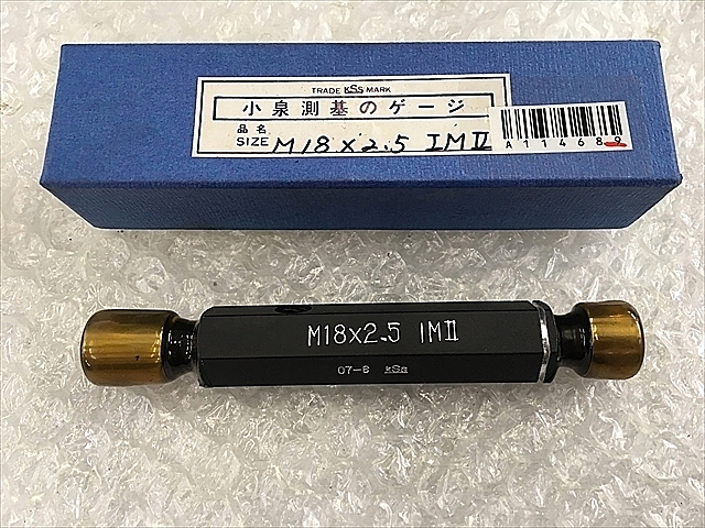 A114689 限界栓ゲージ 小泉測基 M18×2.5