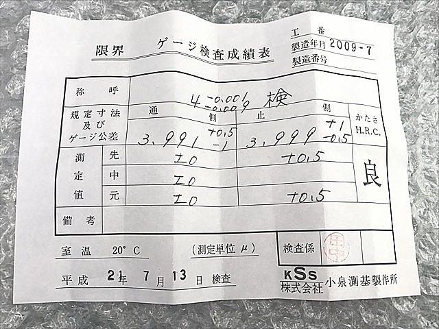 A114715 限界栓ゲージ 小泉測基 φ4 検_6