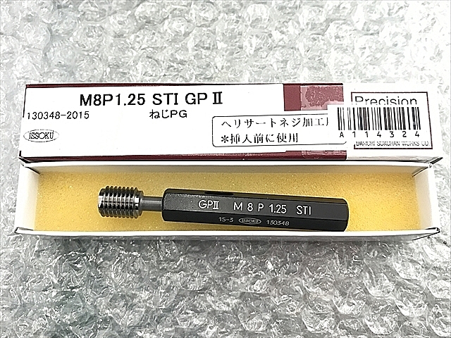 A114324 ネジプラグゲージ 第一測範 M8P1.25STI