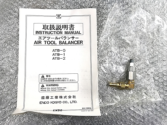 A113247 エアバランサー 新品 遠藤工業 ATB-1_6