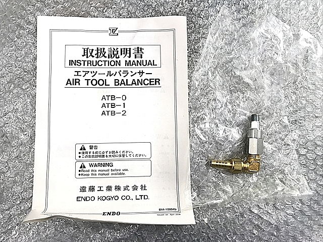 A113244 エアバランサー 新品 遠藤工業 ATB-1 | 株式会社 小林機械