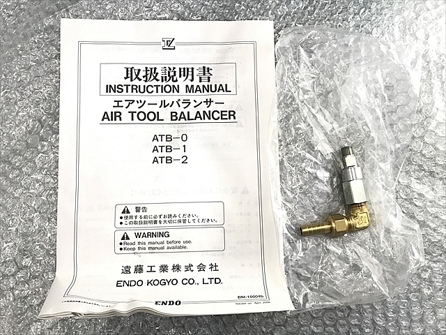 遠藤工業（ENDO） ATB型エアツールバランサー ATB-0