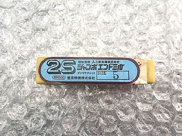 A113171 エンドミル 新品 三菱マテリアル 2S 5_0