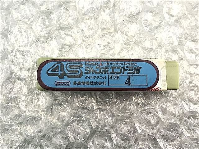 A113176 エンドミル 新品 三菱マテリアル 4S 4_0