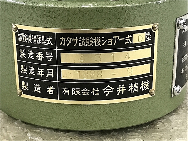 C116261 硬度計セット 今井精機_1