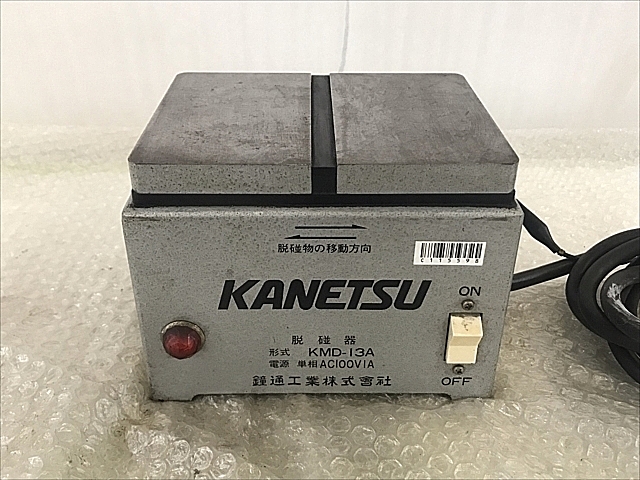 C115598 脱磁器 カネテック KMD-13A_0