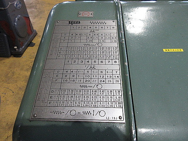 H015297 汎用旋盤 ワシノ LE-19J_3
