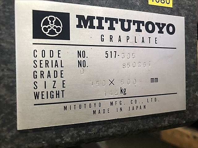 C113228 石定盤 ミツトヨ No.517-305_5