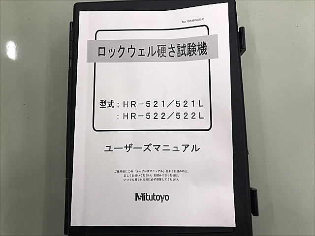 C112515 ロックウェル硬さ試験機 ミツトヨ HR-521(810-202)_6