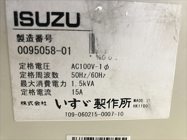 C110086 恒温器 いすゞ製作所 SSR-115 | 株式会社 小林機械 C110086 恒温器 いすゞ製作所 SSR-115 | 株式会社 小林機械