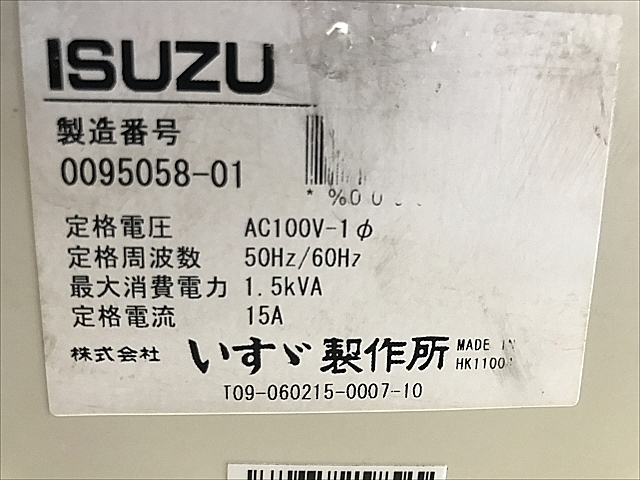 C110086 恒温器 いすゞ製作所 SSR-115_5